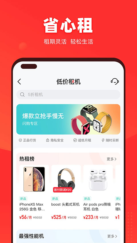 图片[3]-找靓机app苹果版 v9.5.15官方版-小哥网