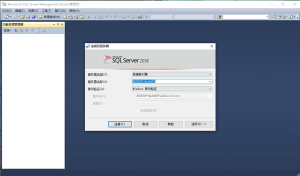 Microsoft SQL Server 2016 32/64位中文版-小哥网