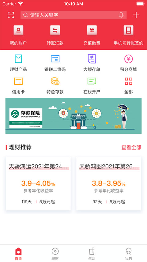 鄂尔多斯银行app v3.5.3安卓版-小哥网