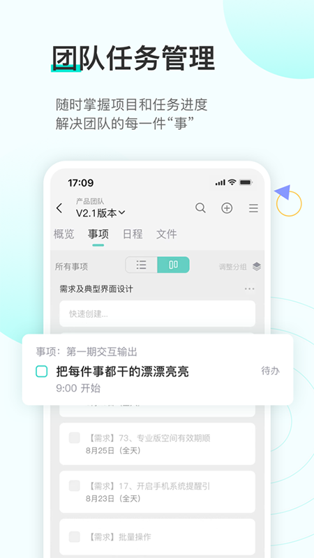 图片[4]-飞项苹果版 v3.7.5官方版-小哥网