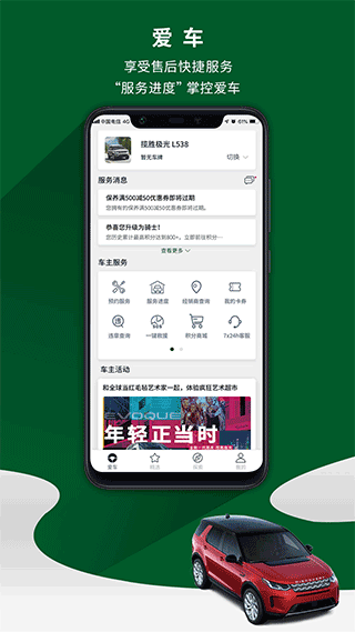 图片[4]-路虎手机app-小哥网