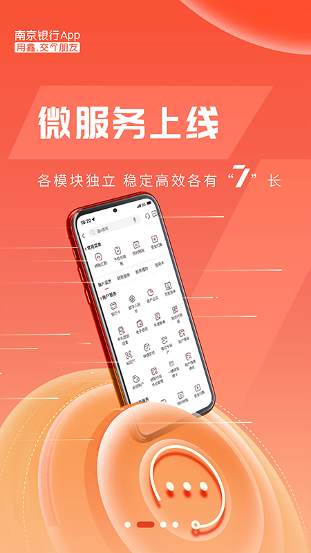 图片[3]-南京银行手机银行ios版 v7.4.0-小哥网