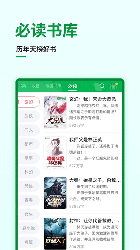 图片[5]-飞卢小说ios版 v16.33-小哥网