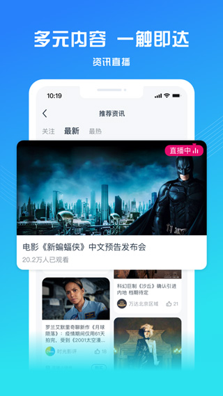 万达电影ios版 v8.5.2官方版-小哥网