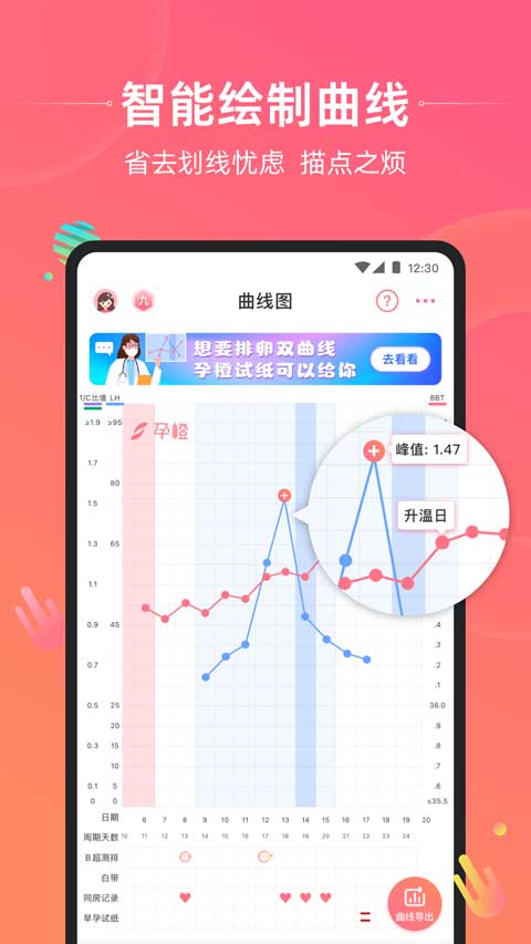 图片[3]-孕橙app苹果版 v6.8.29官方版-小哥网