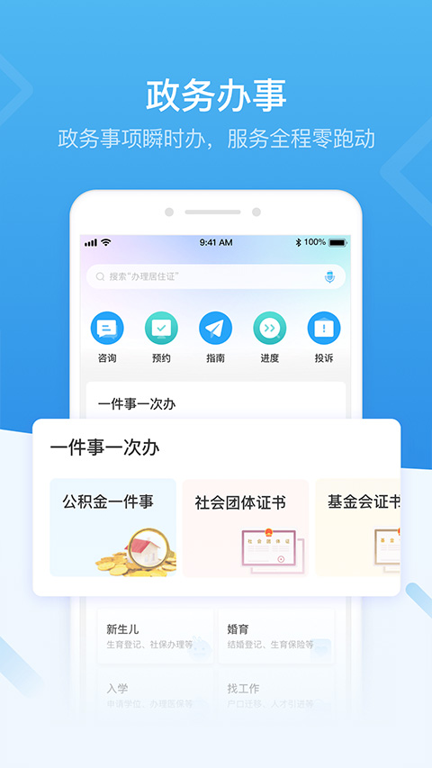 图片[2]-i深圳苹果手机版 v4.8.2ios版-小哥网