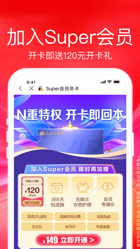 图片[4]-苏宁易购电器商城官方app v9.5.170安卓版-小哥网