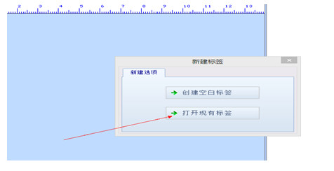 晓乐条码标签打印软件截图