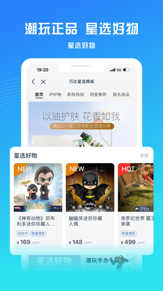 图片[2]-万达电影ios版 v8.5.2官方版-小哥网