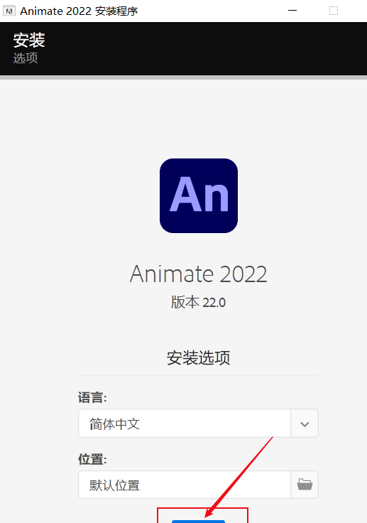 adobe animate2022免费版 v22.0