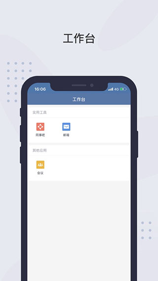 图片[3]-粤政易苹果版app v3.0.53000.154-小哥网