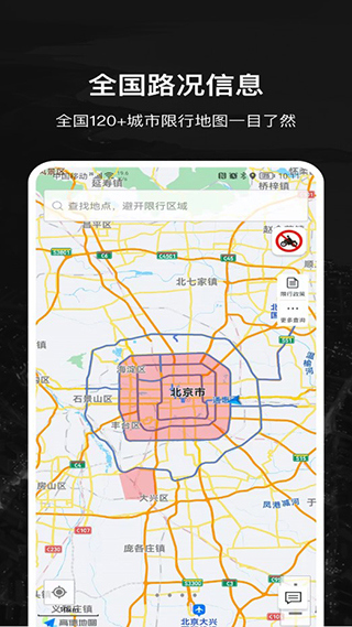 图片[2]-摩途app v3.4.4安卓版-小哥网