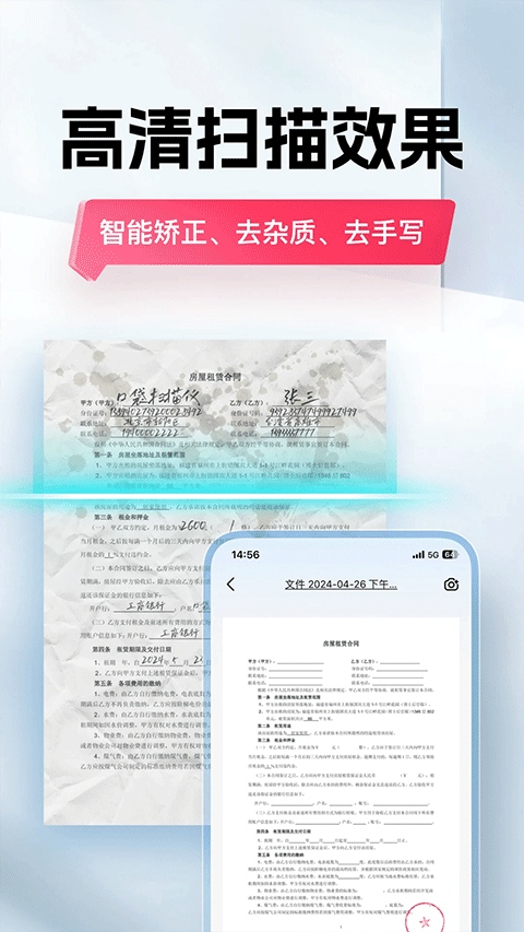 图片[5]-口袋扫描仪app苹果版 v4.5.0官方版-小哥网