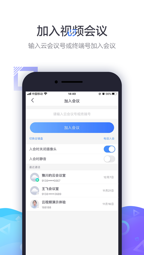 小鱼易连苹果手机版 v3.11.0官方版-小哥网