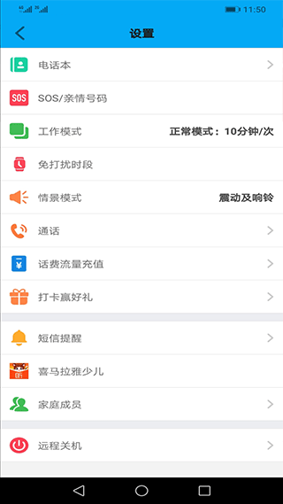 图片[2]-安全守护app-小哥网