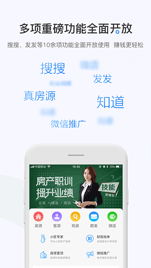 图片[2]-掌上好房通ios版 v12.0.5官方版-小哥网