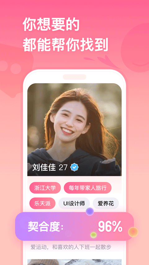 图片[2]-牵手ios版 v2.11.5-小哥网