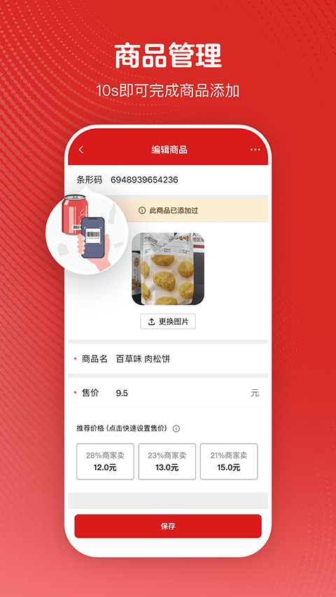 图片[2]-微店24app v1.1.0.0安卓版-小哥网