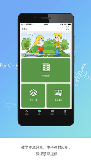 图片[3]-京版云app v4.0.2安卓版-小哥网