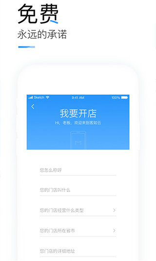 图片[3]-掌上客如云官方app v8.39.0安卓版-小哥网