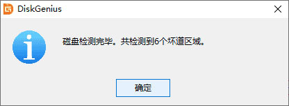 diskgenius数据恢复软件 v5.6.1.1580