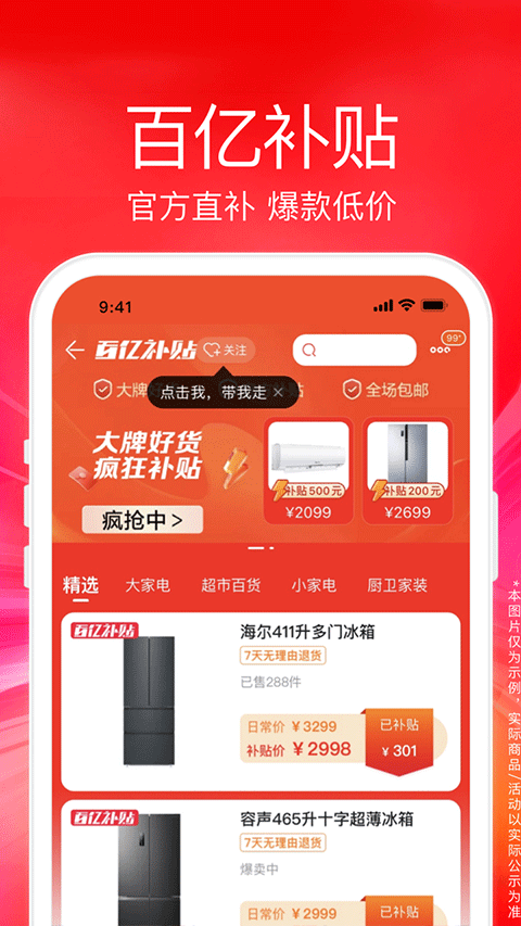 图片[2]-苏宁易购电器商城官方app v9.5.170安卓版-小哥网