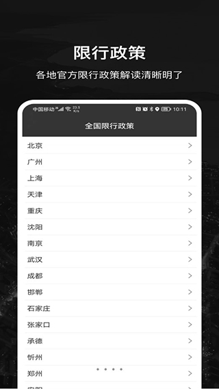 图片[3]-摩途app v3.4.4安卓版-小哥网