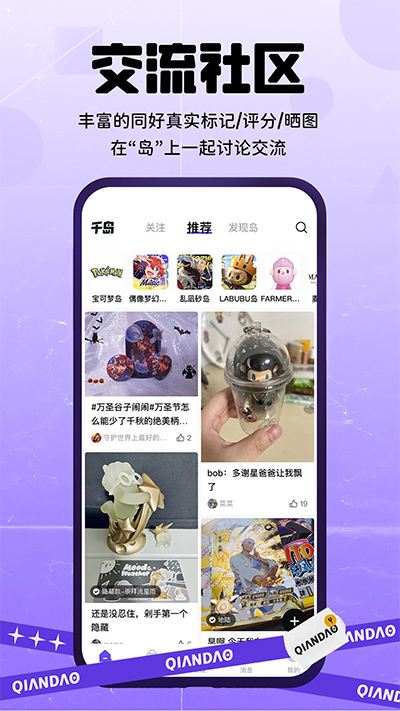 千岛app v5.53.3安卓版-小哥网