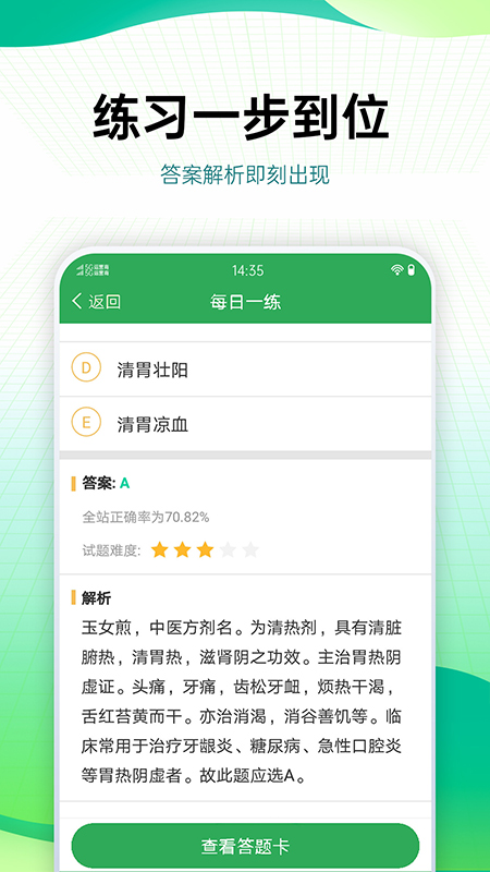 图片[4]-药学药师职称考试宝典app-小哥网