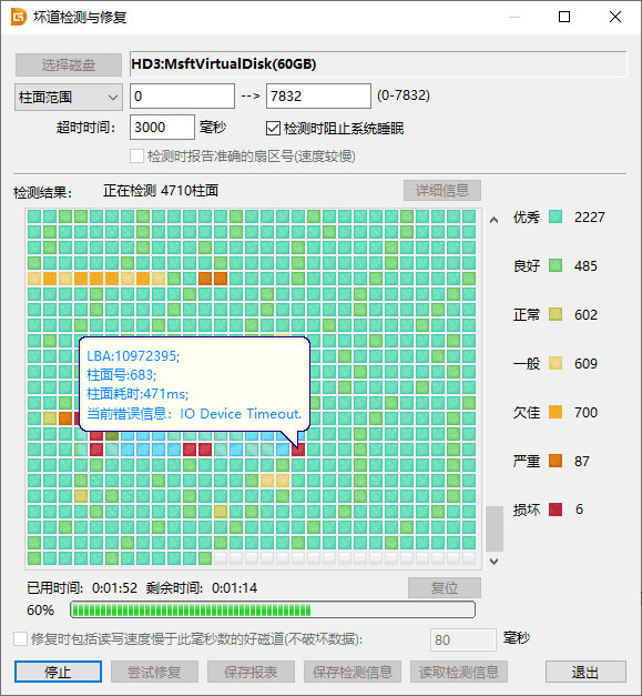 diskgenius数据恢复软件 v5.6.1.1580