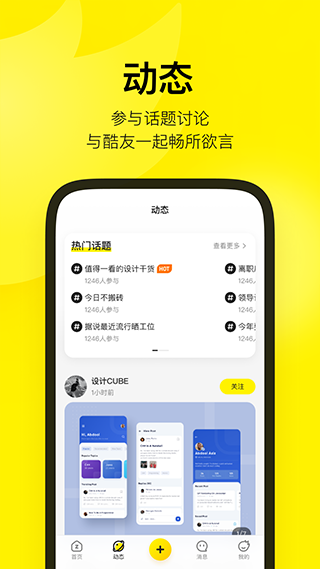 图片[2]-zcool站酷苹果版 v5.2.0-小哥网