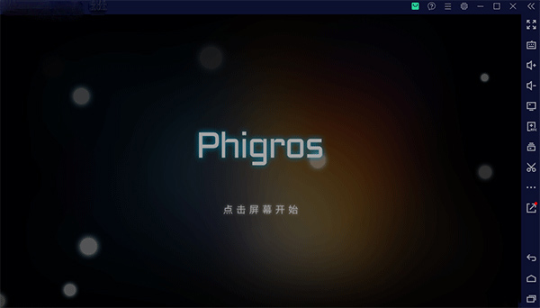 Phigros电脑版 v3.8.1官方版音乐节奏类游戏-小哥网