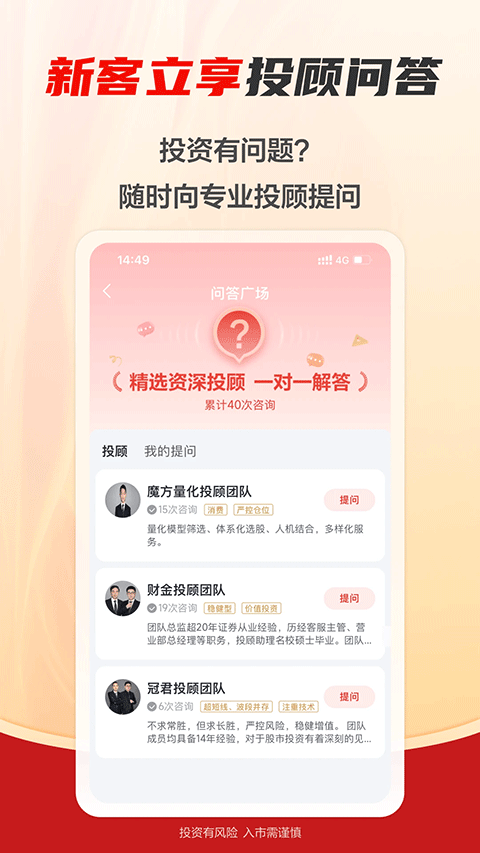 图片[3]-财信证券苹果版 v7.3.0官方版-小哥网