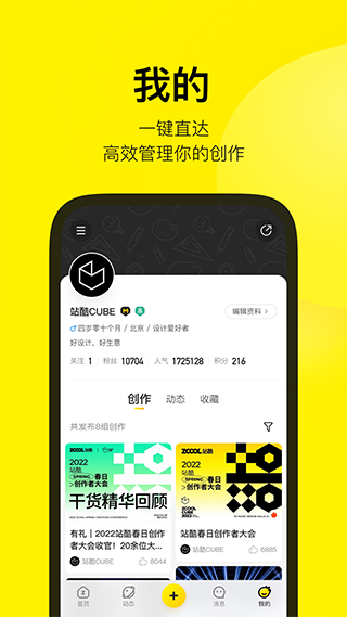 图片[5]-zcool站酷苹果版 v5.2.0-小哥网