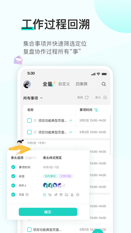 图片[5]-飞项苹果版 v3.7.5官方版-小哥网