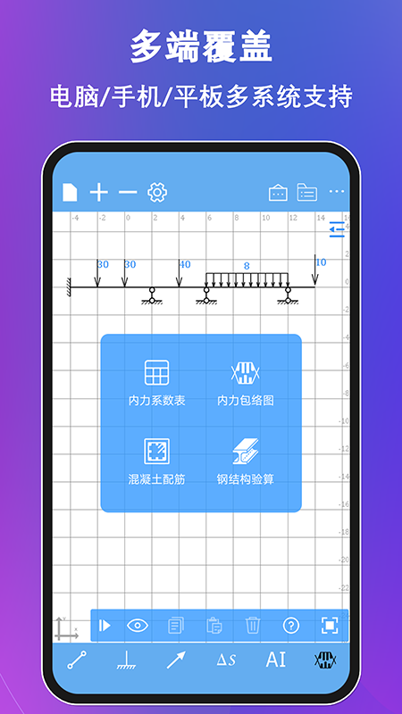 图片[3]-结构大师手机版app v3.3.0安卓版-小哥网