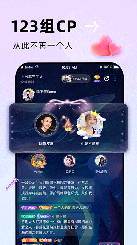 图片[3]-贴贴app v2.5.705安卓版-小哥网