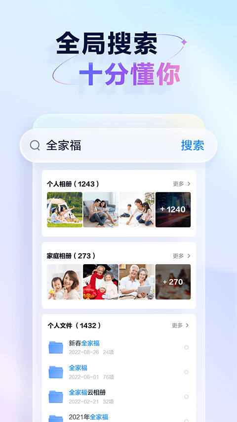 图片[4]-天翼云盘app苹果版 v10.2.2官方版-小哥网