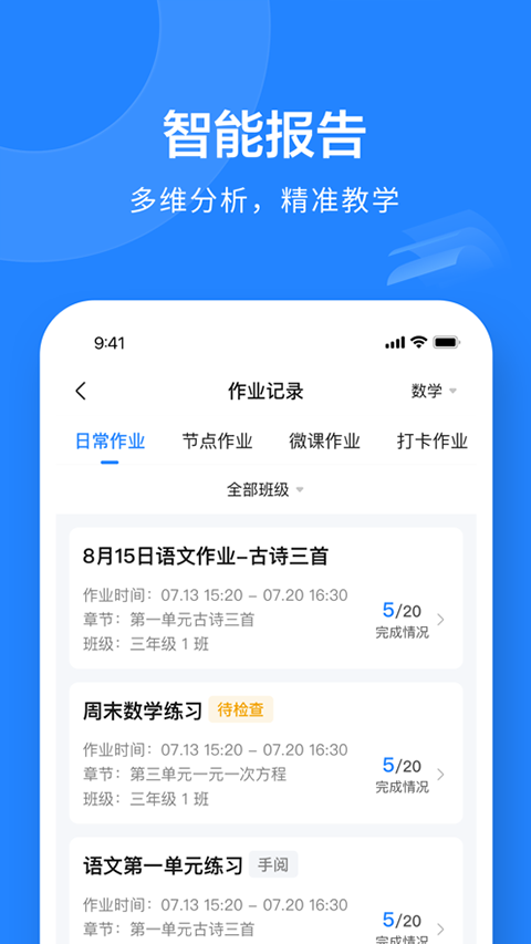 图片[2]-一教一学苹果手机版 v10.2.13官方版-小哥网