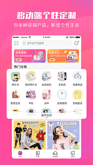 美印兔兔苹果版 v2.5.41-小哥网