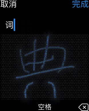 图片[5]-有道词典手表版 v10.1.6-小哥网