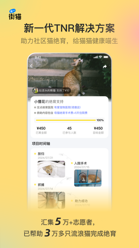 街猫ios版 v1.31.5-小哥网