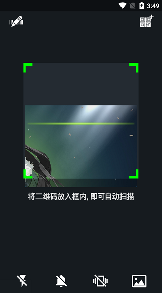 二维码大师手机版 v1.7安卓版