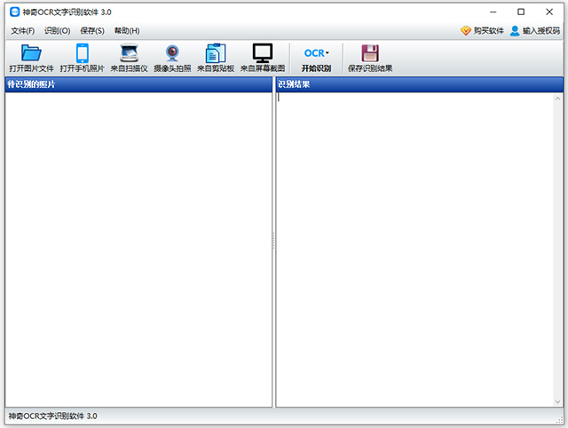 神奇OCR文字识别软件 v3.0.0.326pc版专业的OCR文字识别软件-小哥网