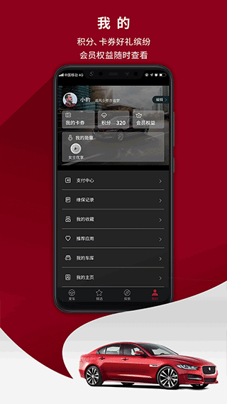 捷豹汽车app-小哥网