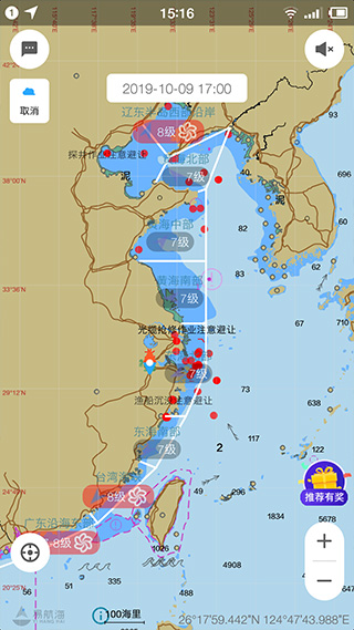 图片[4]-海e行智慧版app v4.1.32安卓版-小哥网