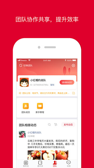 图片[3]-微店店长版苹果版 v9.5.85-小哥网