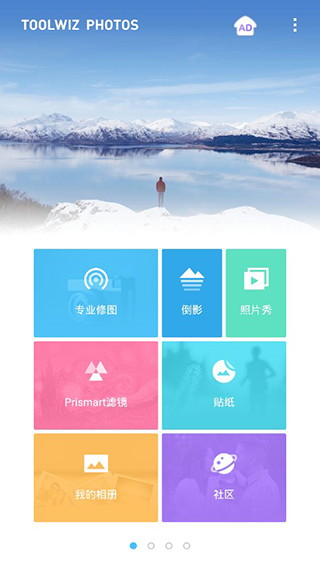 toolwiz photos苹果手机版 v1.5.1-小哥网