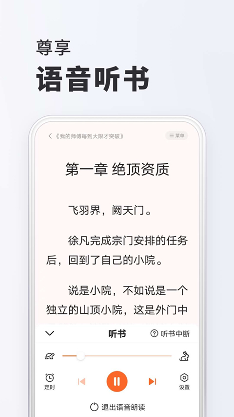 全免小说app v2.1.7安卓版-小哥网