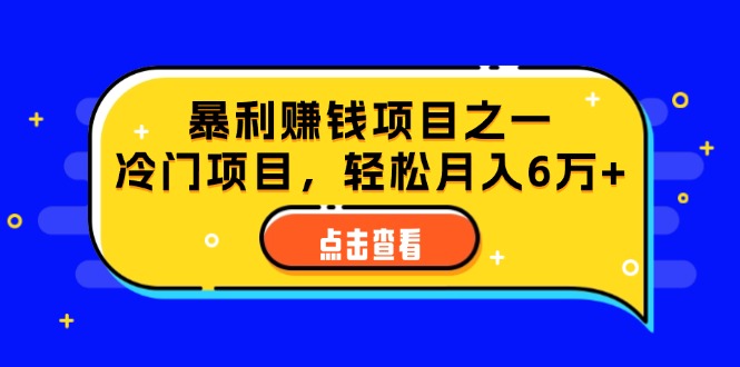 图片[1]-（12540期）视频号最新玩法，老年养生赛道一键原创，内附多种变现渠道，可批量操作-飓风网创资源站